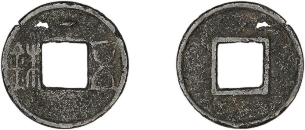 图片[1]-coin BM-1981-1216.121-China Archive